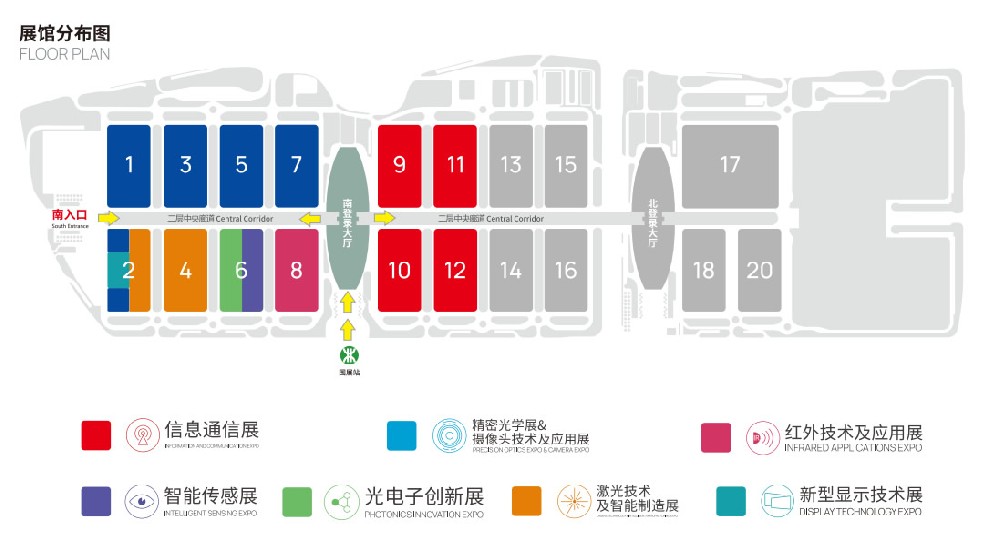 第24届中国国际光电博览会（深圳国际会展中···